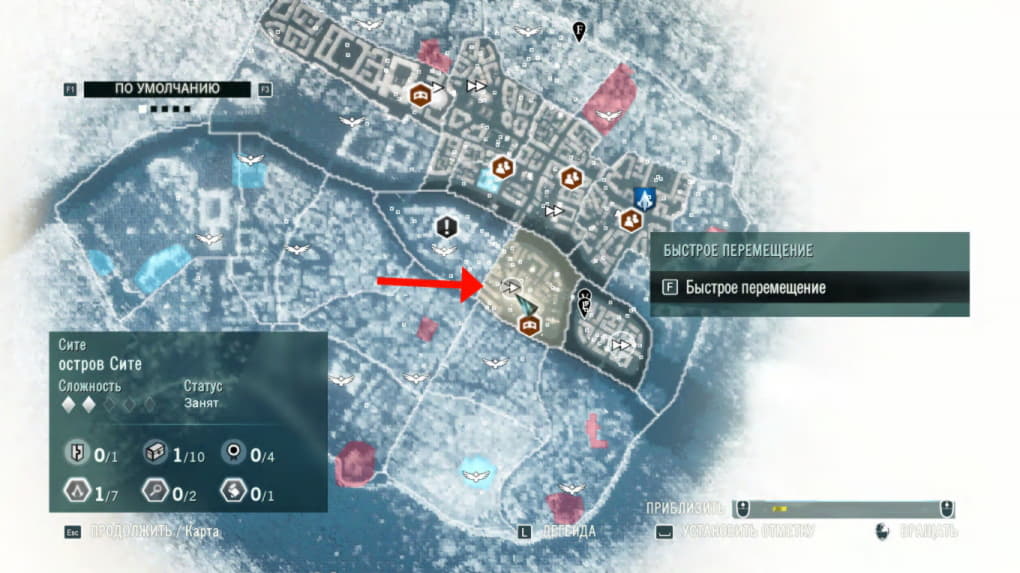 Assassin's Creed Unity, значок быстрого перемещения