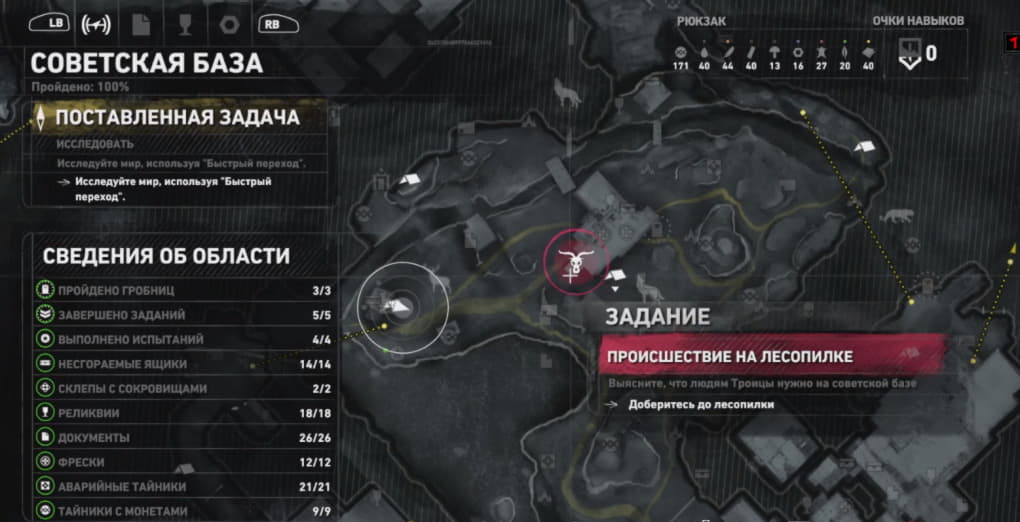 Карта Советской базы