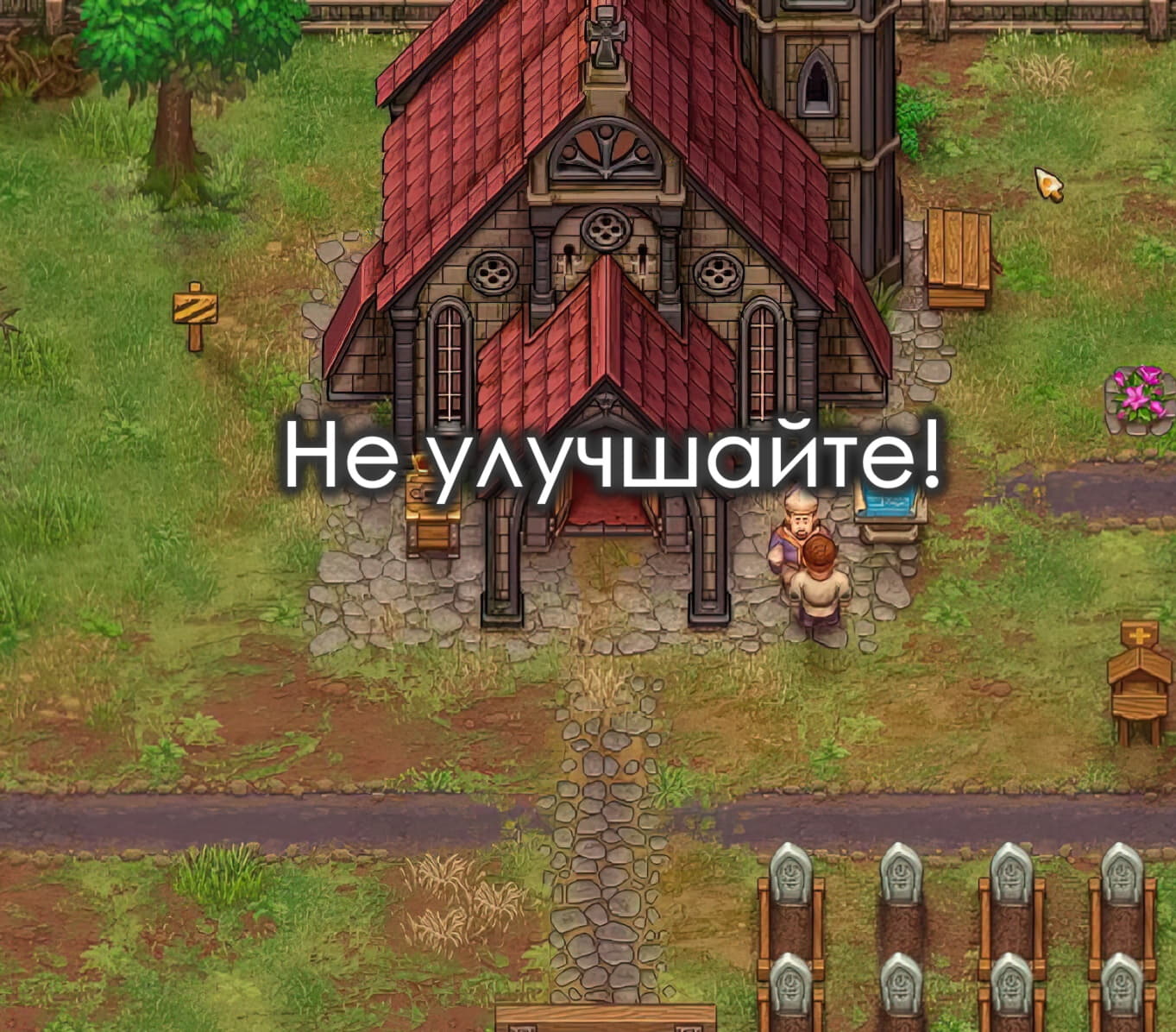 Graveyard keeper стол ювелира