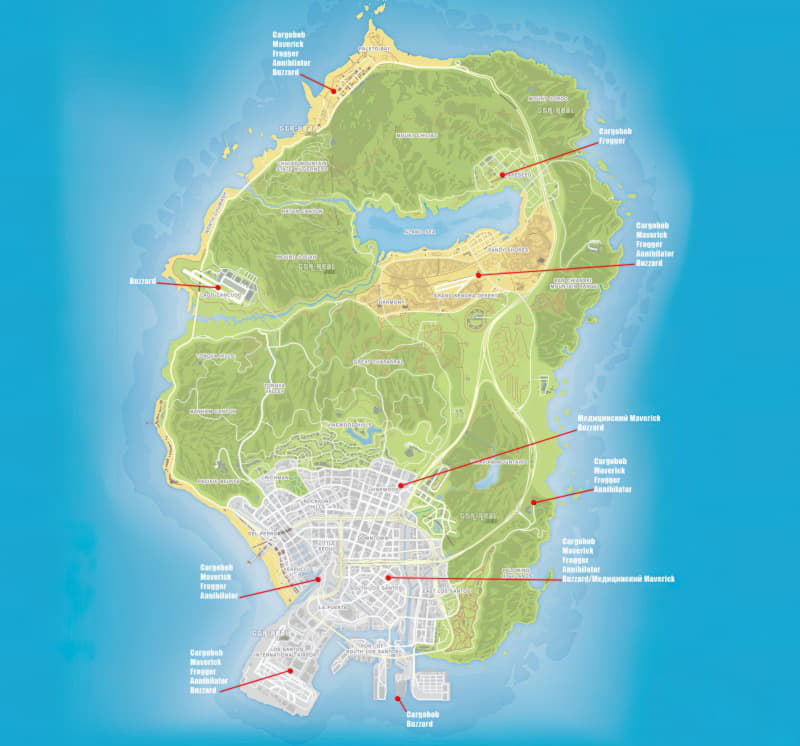 Карта вертолетов в GTA 5