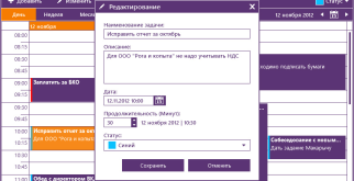 Планировщик задач для команды