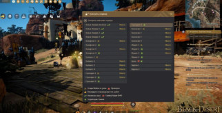 Как выбрать сервер Black Desert?