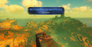 Пасть Войны (прохождение)