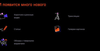 Яндекс объединяет платформы для видеоблогеров