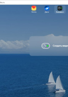 4 веб-приложения для видео связи в 2021 году