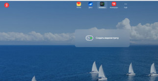 4 веб-приложения для видео связи в 2021 году