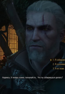 Долгая ночь (прохождение)