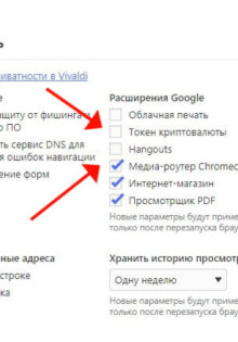В Vivaldi браузере не работает авторизация Google. Что делать?
