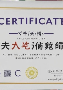 Сертификация детской одежды: На что обратить внимание родителям?