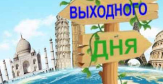 Какие подарки для коллектива придутся по душе?