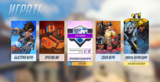 Какая карта лучше в Overwatch?