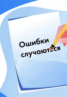 Избегайте грамматических и орфографических ошибок с помощью онлайн-проверки
