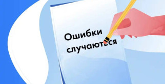 Избегайте грамматических и орфографических ошибок с помощью онлайн-проверки