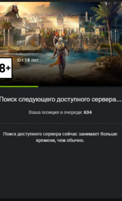 После релиза Cyberpunk 2077 на GFN появились нереальные очереди