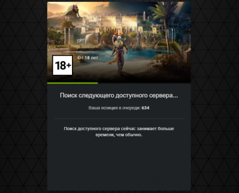 После релиза Cyberpunk 2077 на GFN появились нереальные очереди