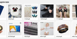 Как удалить рекомендации на Aliexpress?