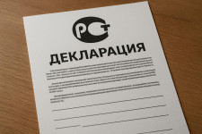 Декларация ГОСТ Р: что это, когда нужна и как пройти процедуру без болтовни
