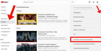 Как сбросить рекомендации на Youtube?