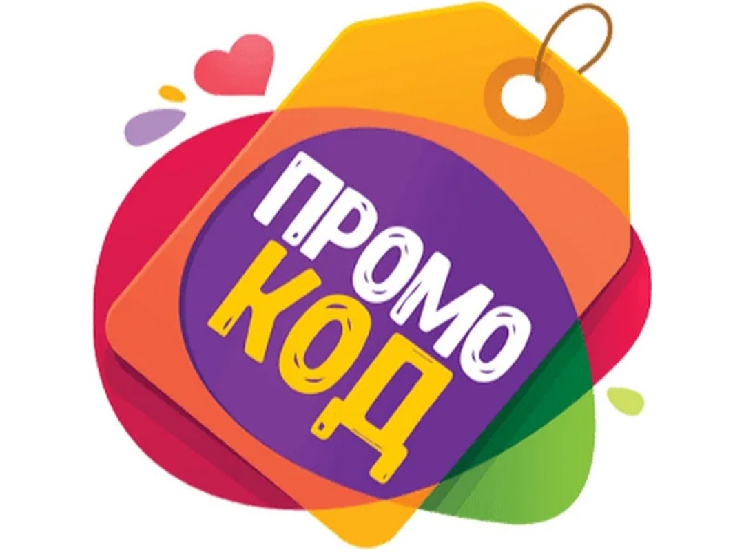 Экономь умно: как использовать промокоды и получить скидки в интернет-магазинах